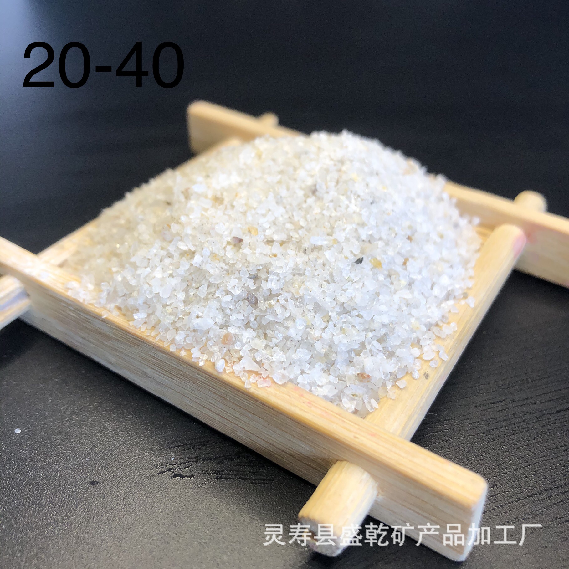 supply 20-40 Quartz sand Derusting quartz Casting quartz Free of charge sample