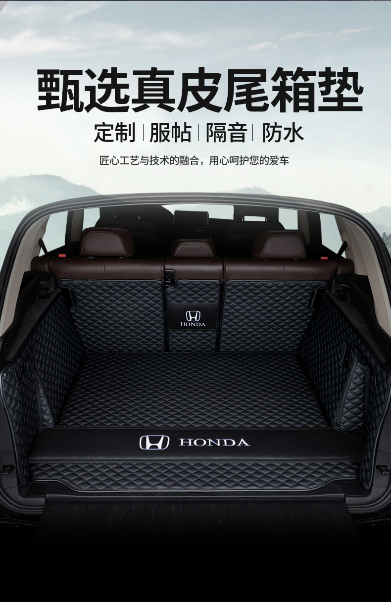 Suitable for Honda Crv Haoying Xrv Binzhi Urv Crown Road Zrv Hrv Accord Leather Trunk Mat Tail Box Mat