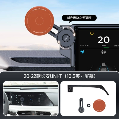 Silicone Suitable for Changan Comes Car phone holder - orange-20-22-changan-uni-t-103inch-screen-navigation-bracket
