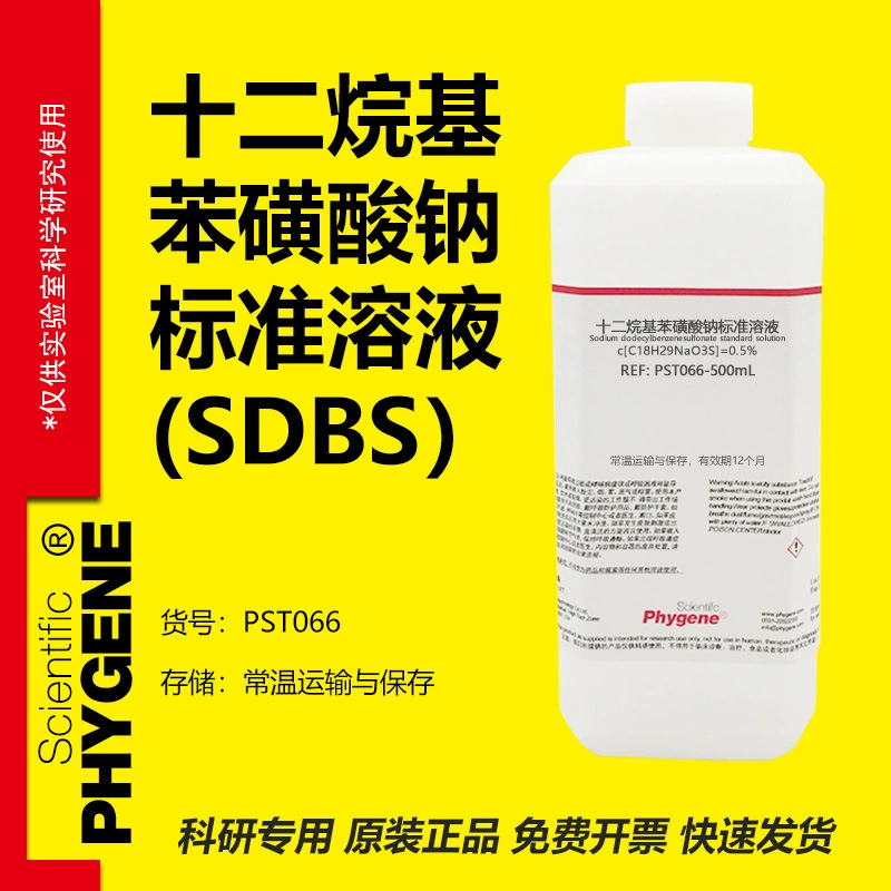 Стандартный раствор денилбензолсульфоната натрия SDBS раствор анионного поверхностно-активного вещества 500 мл