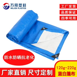 货场盖布;工业用篷布;其他塑料篷布