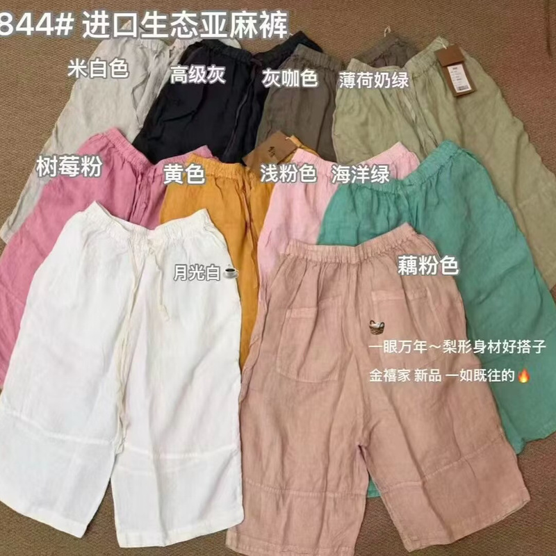2026 Summer New Style Linen Harem Pants Cropped Casual Pants Vintage Versatile 6844 # 2026 Summer New Style Linen Harem Pants Cropped Casual Pants Vintage Versatile 6844 #