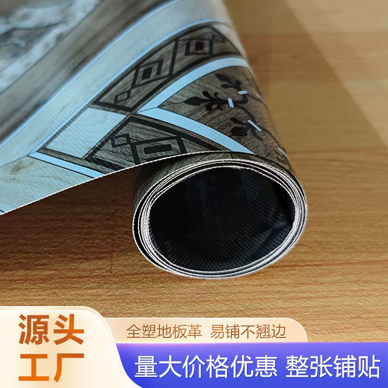 0.35mm-0.9mm全塑黑底非洲亚马逊代发pvc地板革石塑地板防水