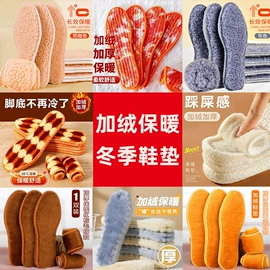 鞋垫/增高垫;暖贴、暖宝宝