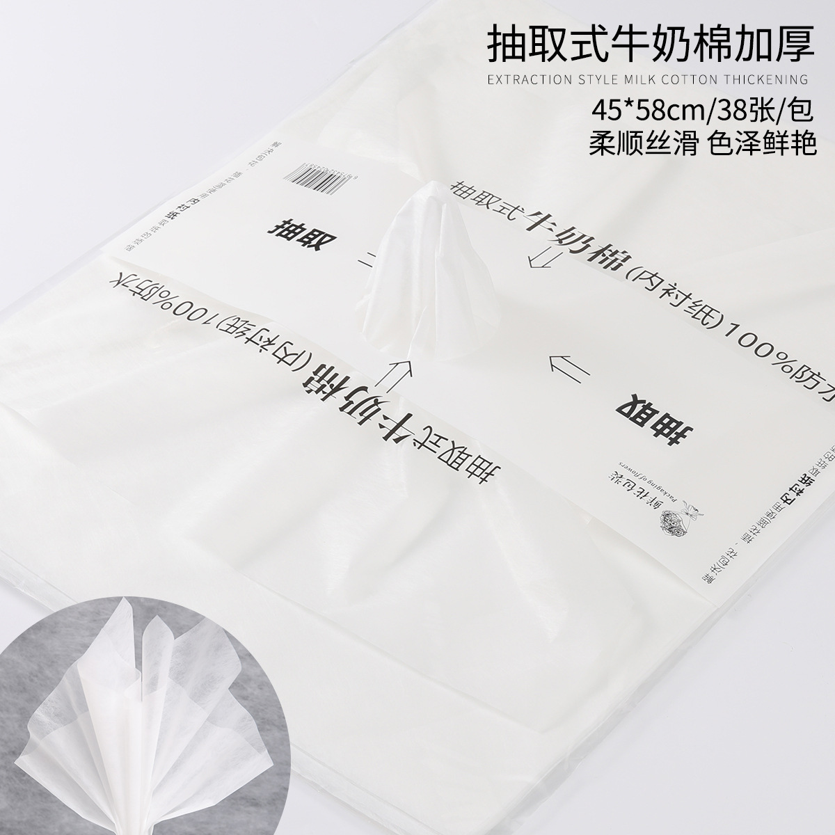 Papel de algodón lechoso mate extraíble, forro para floristería, impermeable, para embalaje floral, suministro al por mayor
