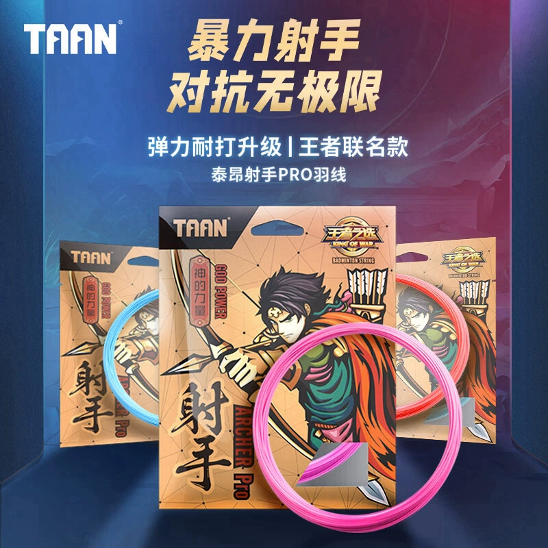 Tai Ang King Bin Shooter PRO линия для бадминтона высокой выносливости к обновлению 0,68 MM диаметр линии 10 метров