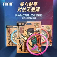 Tai Ang King Bin Shooter PRO линия для бадминтона высокой выносливости к обновлению 0,68 MM диаметр линии 10 метров