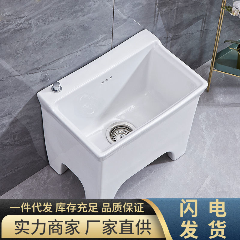 小号洗拖布池落地式高脚陶瓷墩布池洗拖把池家用阳台卫生间一体式|undefined