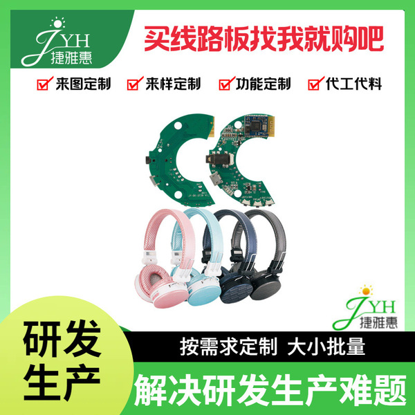Mechanical light motherboard with high temperature resistance 125°C…