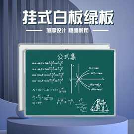 挂式绿板家用办公教学磁性白板加厚可擦写黑板挂墙式书写板