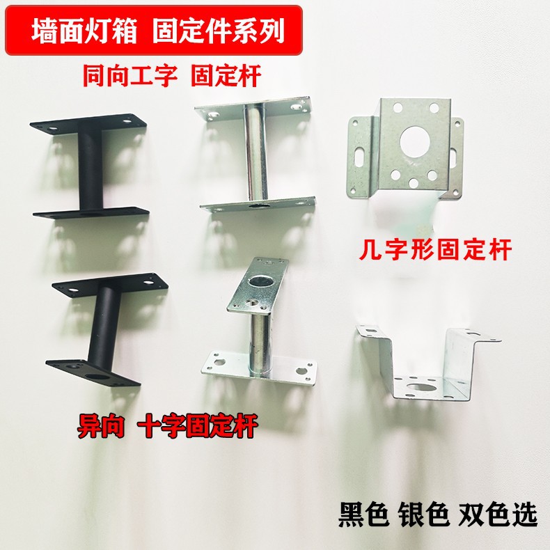 Led显示屏广告招牌双面卡布软膜灯箱挂墙式吊杆悬挂侧装固定支架