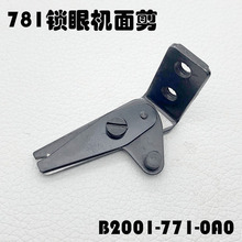 781ƽ�i�ۙC�ϼ�������o�T܇�����澀��B2001-771-0A0 LBH-780