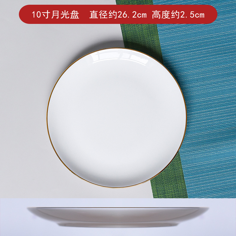 10inch 프놈펜 달빛 디스크