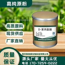 D-��������S��ֱ���ߺ�������ԭ���|������ 25kg/Ͱ