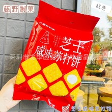 lҰǑ֥ʿζKeСʳ300g16һ