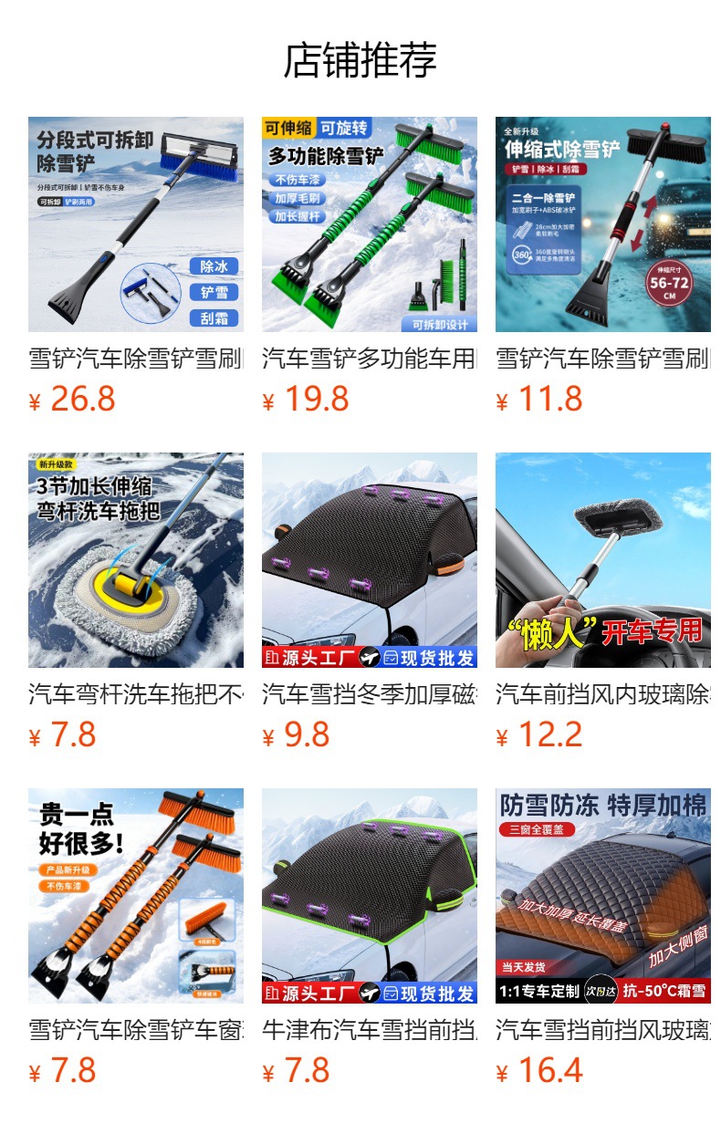 Snow Shovel Car Snow Shovel Window Glass Defrosting and De-Icing Shovel Snow Scraper Winter Retractable Snow Cleaning Tool