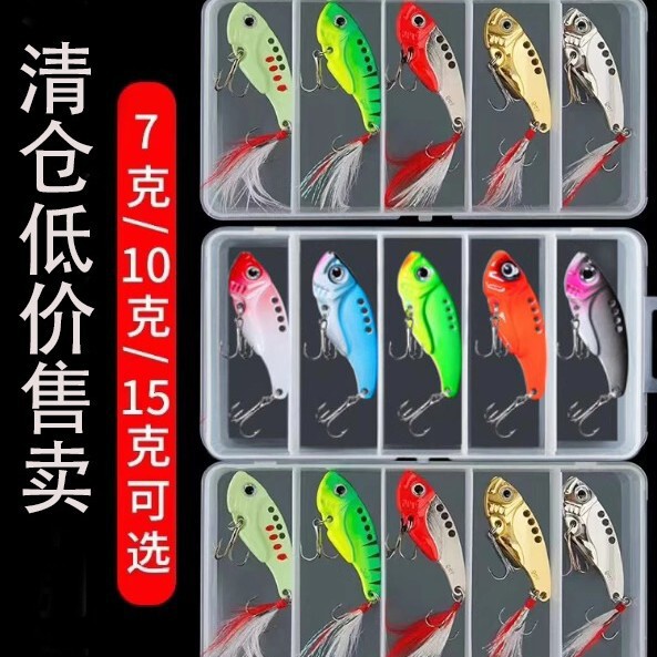 Vib Lure Set with Iron Plate and Sequins for Long Casting, Bass Lure, Metal Simulation Fish Bean Vib Lure Set with Iron Plate and Sequins for Long Casting, Bass Lure, Metal Simulation Fish Bean