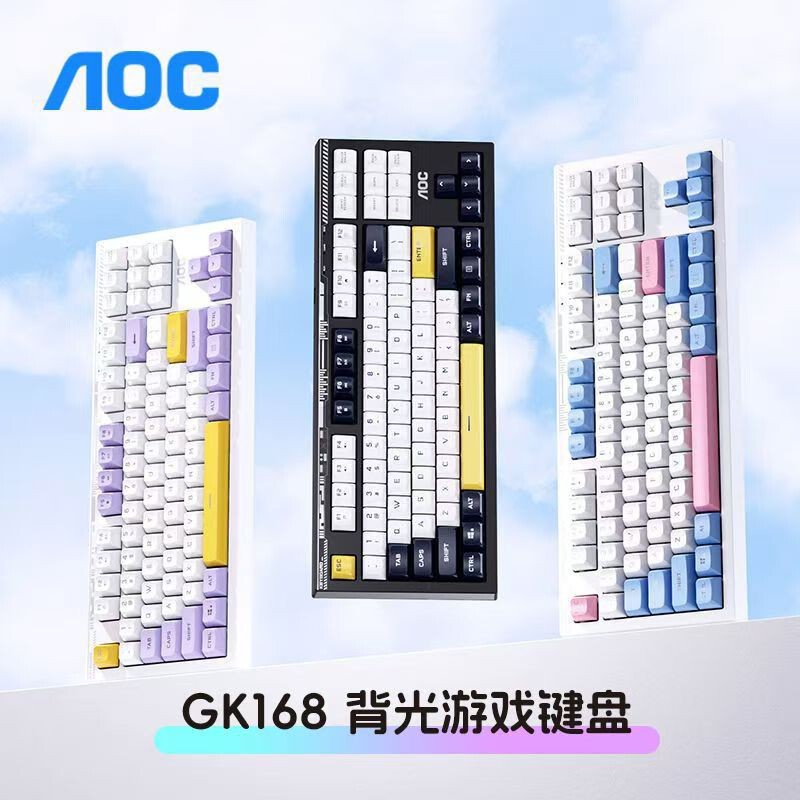 冠捷AOCGK168有線バックライトゲームキーボード87キーの色合わせ機械手触り電気競争ゲームオフィスキーボード|undefined