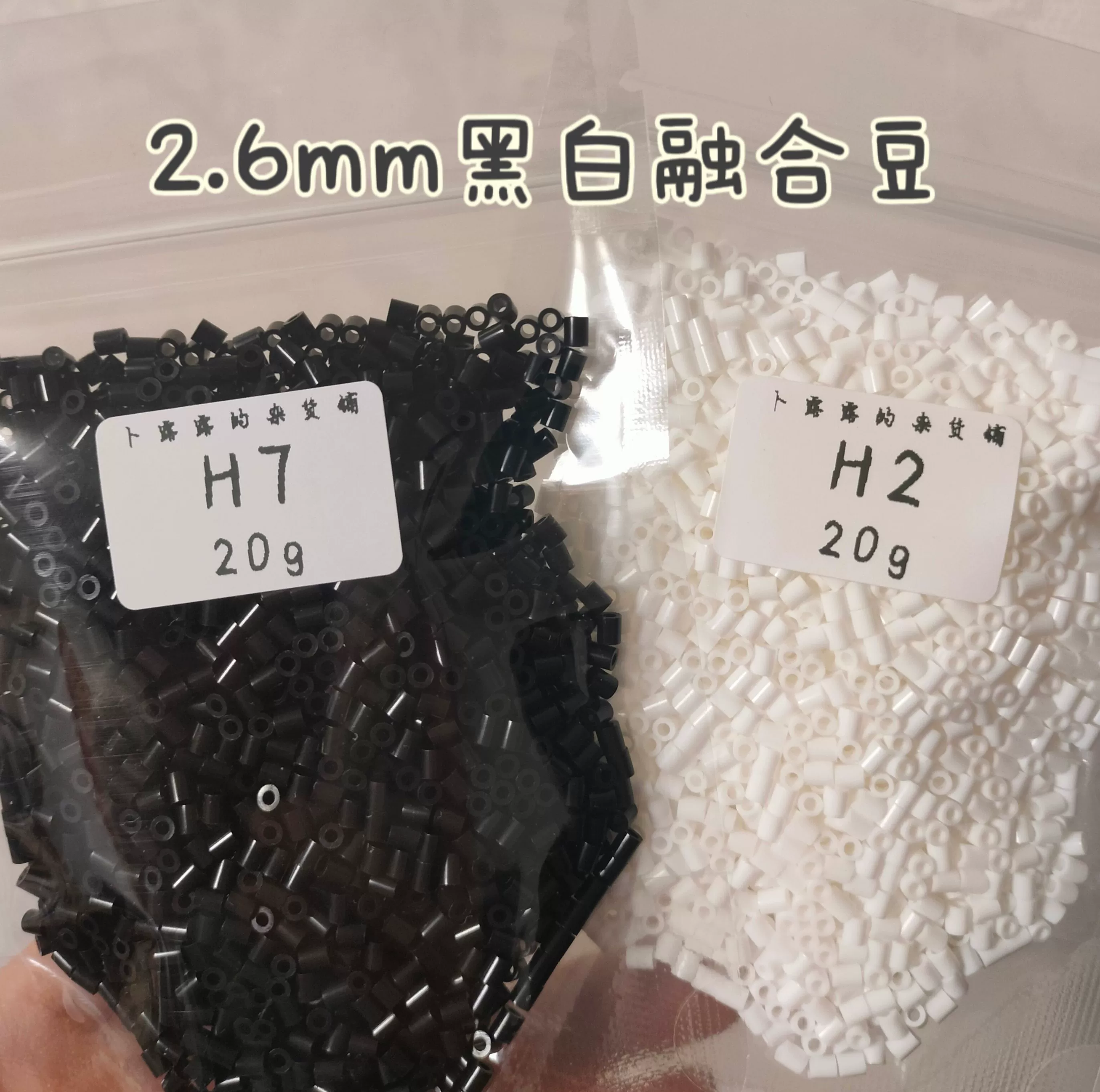 Черно-белый набор для заправки 2,6 мм Mard Soybean Dodo, универсальные бобы ручной работы Fusion