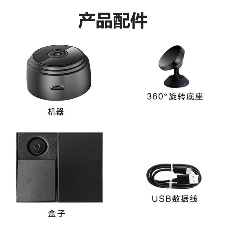 A9摄像头家用监控摄像头无线wifi摄像机网络摄像头高清婴儿监控|undefined