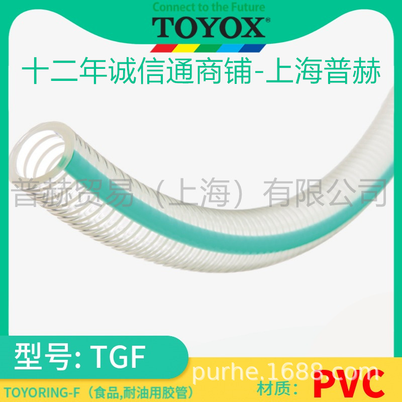 TGF��-TOYORING-F/ʳƷ����ս���/������֬����/�Ϻ�TOYOX�ֻ�