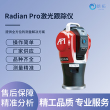 API Radian ProۙxIS˜yr
