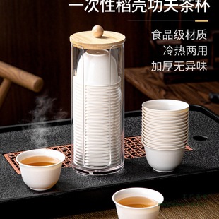 Disposable Tea Cup Rice Husk Kung Fu Tea Cup Thickeneded Small Cup Home Outdoor Tea Drinking Portable Tea Set Water Cup