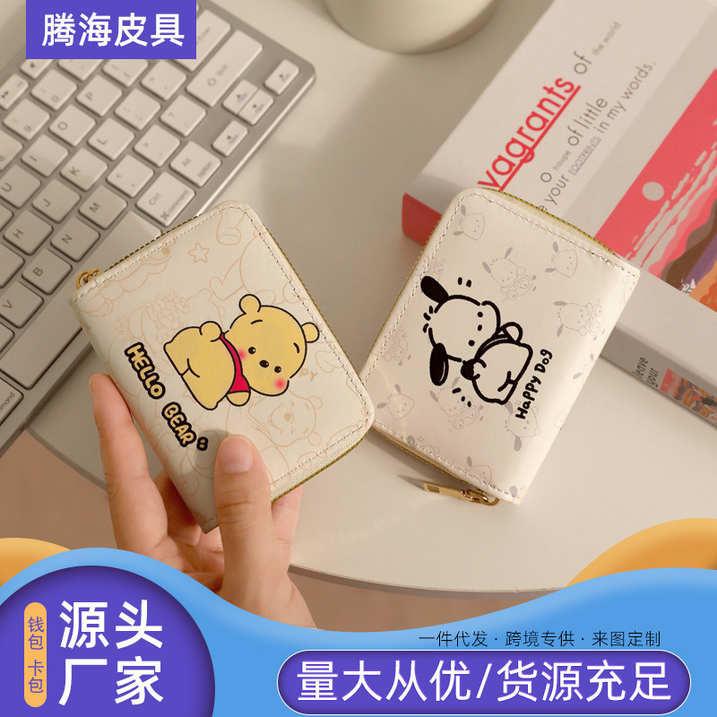 Katie Ruby Card Bag New Cartoon Cute Multifunctional Multi-Card Slot Compact Portable Bank Card Coin Card Holder Bag Katie Ruby Card Bag New Cartoon Cute Multifunctional Multi-Card Slot Compact Portable Bank Card Coin Card Holder Bag