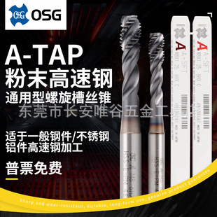 �ձ�OSG��CPM��ĩ�����z�FM3/4/6/8/10/12/20⁺Ͻ����ȶ˽z��