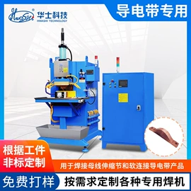 点焊机;关节型机器人;滚焊机