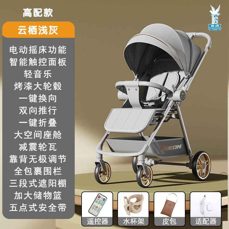 Carrito de bolsillo de paloma para bebés 0 - 3 años de edad bidireccional se puede sentar y reclinar mecedora eléctrica pasear carro para bebés