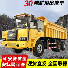 30吨四不像矿用翻斗自卸车巷道井下出渣车矿石运输四不像矿车四驱