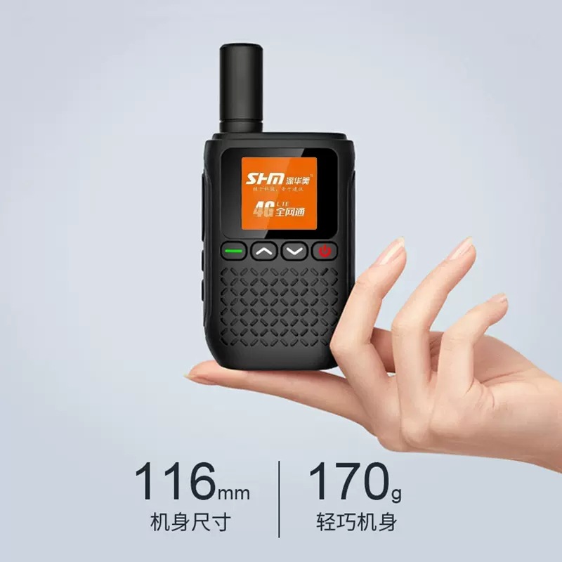 SHM shenhuamei GP658 Red Pública walkie-talkie Tarjeta de intercomunicación nacional distancia ilimitada National Express renovación gratuita intercomunicador