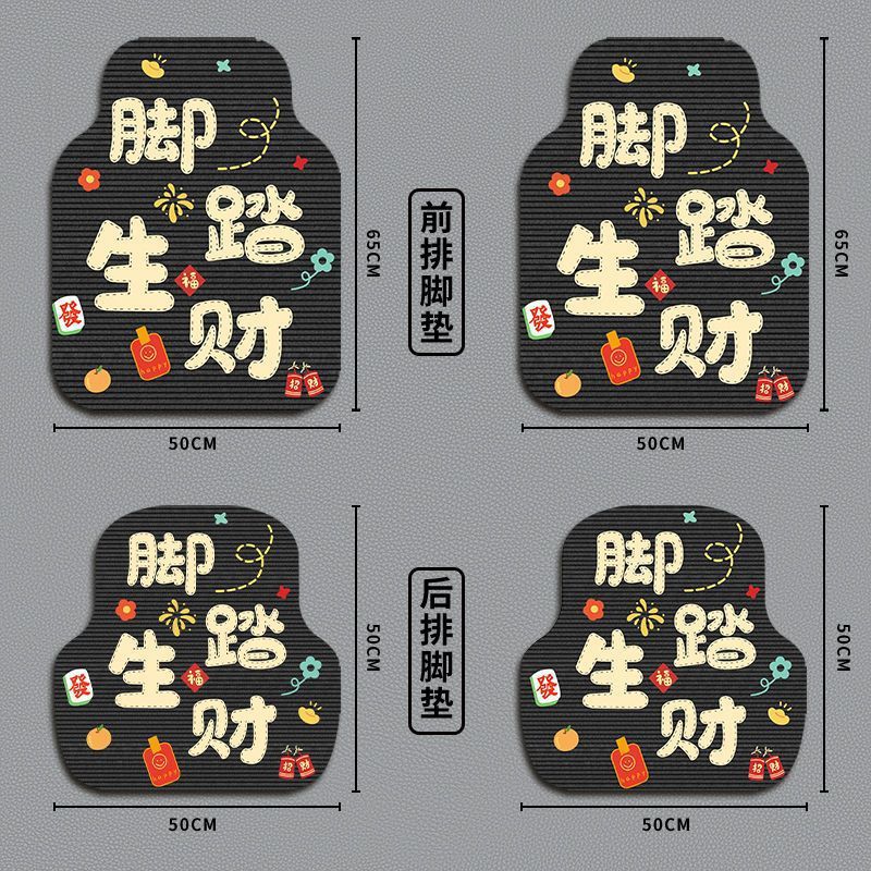 Simple and elegant car floor mats, non-slip, water-absorbent, dirt-resistant, diatomite, full set, universal car mats, dirt-resistant and wear-resistant