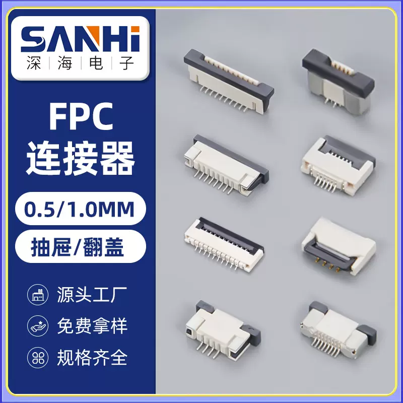 fpc连接器0.5mm间距翻盖抽屉掀盖H=2.0高编带平贴卧式贴片接线座