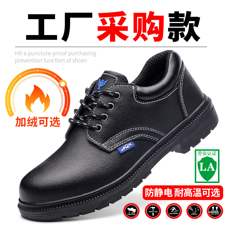 安全劳保鞋男款冬防砸防刺穿钢头鞋耐磨牛皮加绒橡胶底工装工作鞋