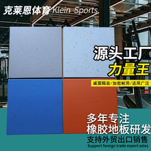 橡胶地垫 epdm地垫 健身房纯色隔音地垫 幼儿园小区操场户外地垫