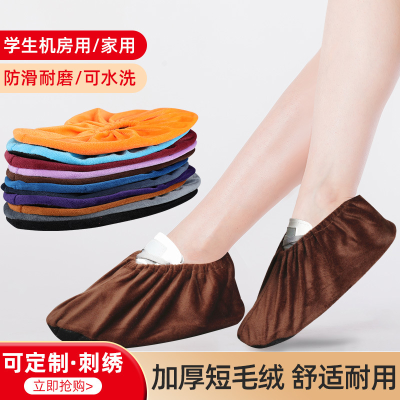 Cubierta de zapatos de franela para adultos centro de datos de interior para el hogar cubierta de pie resistente al desgaste inferior antideslizante engrosada lavable con logotipo