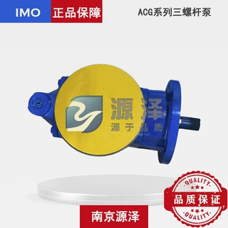 瑞典IMO ACG070K7NTBP三螺杆泵 1.6MPa 主机配套燃油供应泵