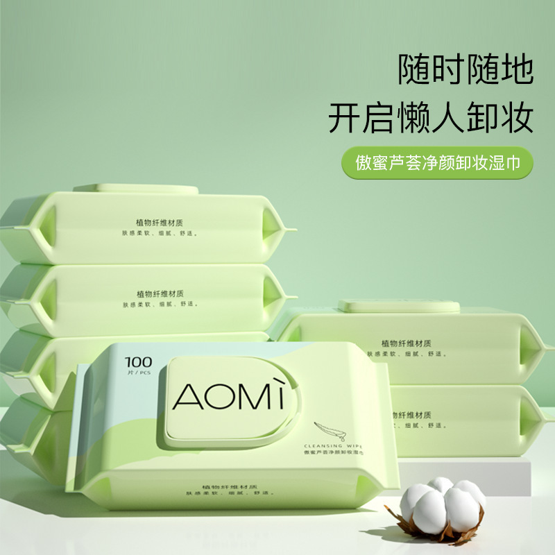 傲蜜花萃卸妆巾卸护合一温和清洁卸妆湿巾女眼唇脸部100片装|undefined