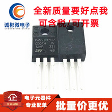 ȫ��ԭ�b STP4NK80ZFP P4NK80ZFP MOS�� N�ϵ���Ч���� TO-220F