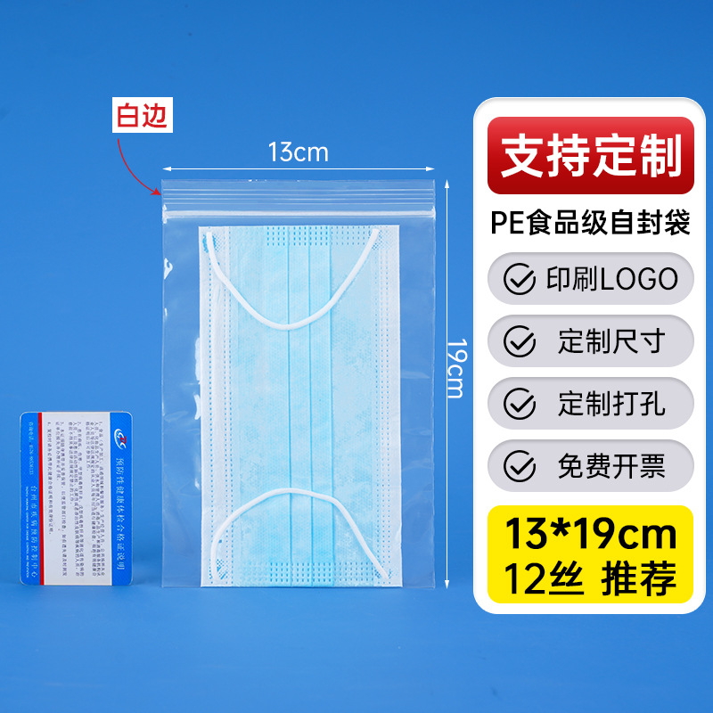 メーカー卸売り厚いプラスチック食品密封袋透明pe自己密封袋プラスチック密封包装袋密封袋