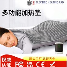电热毯小发热垫高温热敷Heatingpad多功能暖身毯护腰带加热垫定时
