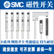SMC原装磁性开关气缸传感器D-M9B-M9N-A93-Z73-C73L-F8B-R731-Y59