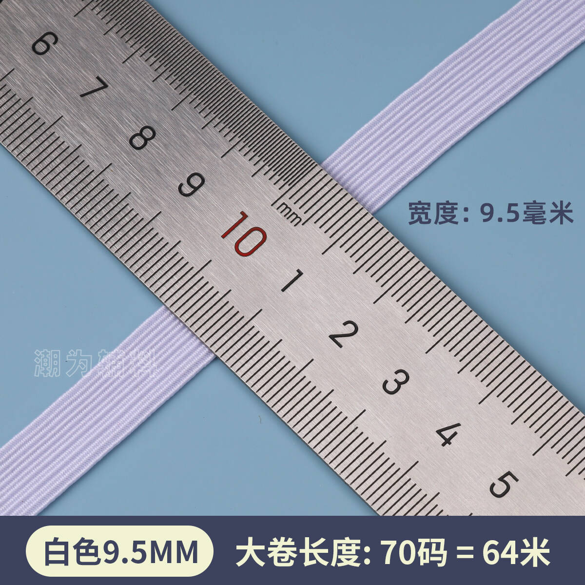 Ancho de rollo blanco * grande 10mm-70 yardas/64 m