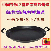 ✅铸铁煎盘无涂层大小平底锅煎锅烙饼锅烤肉锅油炸锅不粘锅