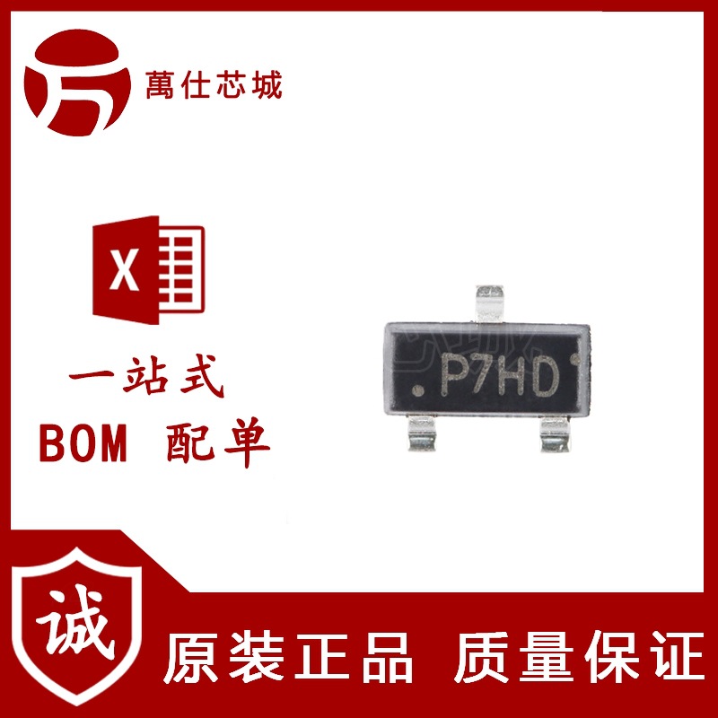 原装正品 UMW SI2319 SOT-23 -40V/-4.4A P沟道 MOS场效应管芯片