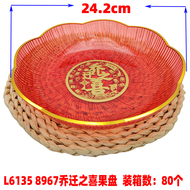 812 festividad mesa de té de sala de estar casera bandeja de frutas dulces caja de frutas secas Yiwu productos al por mayor image 17