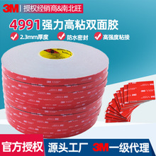 3m4991�p���z ��Ļ��늼ӏ���ճ�Ӹ�ճ��ˮ2.3���׳���VHB�p���z