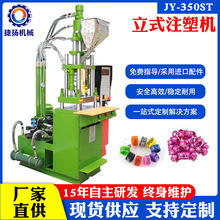 鸽子环塑料注射成型机 赛鸽环专用注塑设备 工厂全新注塑机